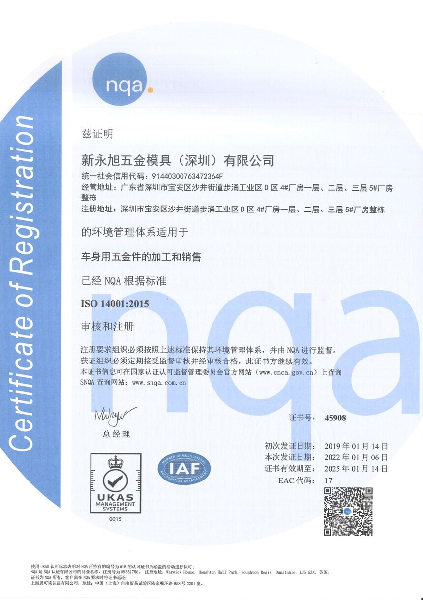 14001证书中文版.jpg